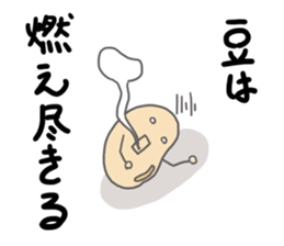 Hi, it's beans sticker #14868843