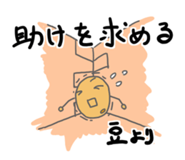 Hi, it's beans sticker #14868848