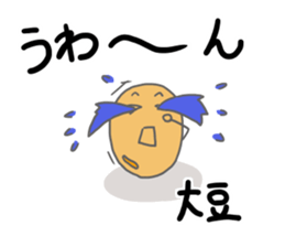 Hi, it's beans sticker #14868856