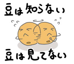 Hi, it's beans sticker #14868859