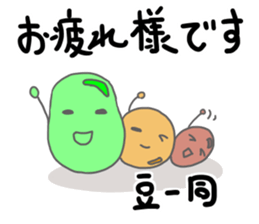 Hi, it's beans sticker #14868860