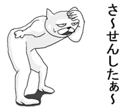 Uzakimo cat! sticker #14869718