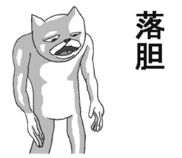 Uzakimo cat! sticker #14869720