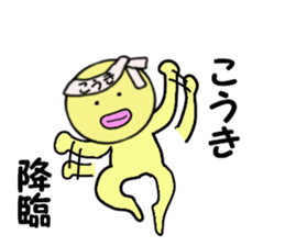 stickers for KOKI sticker #14869735