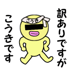 stickers for KOKI sticker #14869741