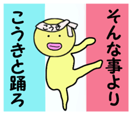 stickers for KOKI sticker #14869743