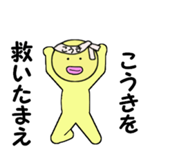 stickers for KOKI sticker #14869746