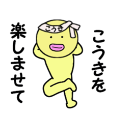 stickers for KOKI sticker #14869767