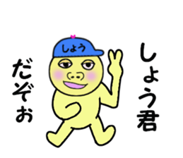 stickers for SHO!! sticker #14869998