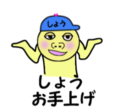 stickers for SHO!! sticker #14870012