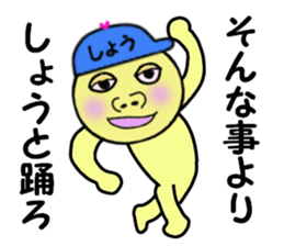 stickers for SHO!! sticker #14870016