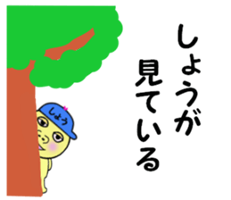 stickers for SHO!! sticker #14870018