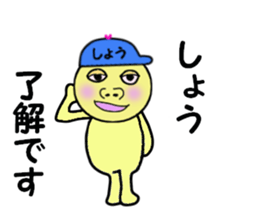 stickers for SHO!! sticker #14870025