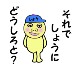 stickers for SHO!! sticker #14870027