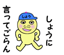 stickers for SHO!! sticker #14870032