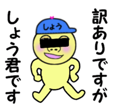 stickers for SHO!! sticker #14870035