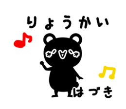 For Hazuki sticker #14870062