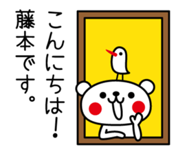 I am Fujimoto sticker #14870526