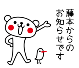 I am Fujimoto sticker #14870527