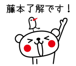 I am Fujimoto sticker #14870528