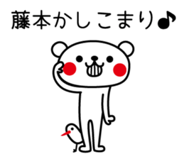 I am Fujimoto sticker #14870529