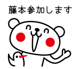 I am Fujimoto sticker #14870530