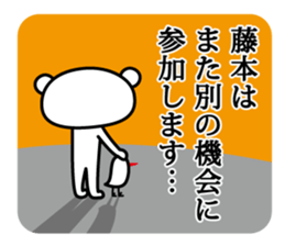 I am Fujimoto sticker #14870531