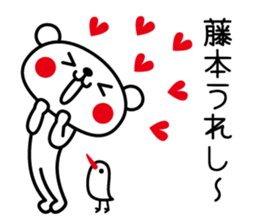 I am Fujimoto sticker #14870534