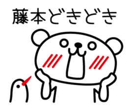 I am Fujimoto sticker #14870535