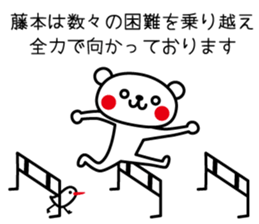 I am Fujimoto sticker #14870539