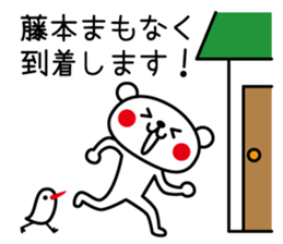 I am Fujimoto sticker #14870540