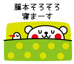 I am Fujimoto sticker #14870541