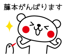 I am Fujimoto sticker #14870542