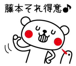 I am Fujimoto sticker #14870544