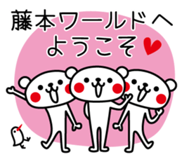 I am Fujimoto sticker #14870545