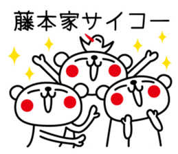 I am Fujimoto sticker #14870546