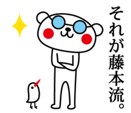 I am Fujimoto sticker #14870548