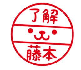 I am Fujimoto sticker #14870549