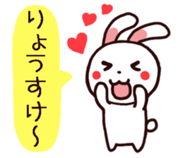 RYOSUKE kun Sticker sticker #14870895