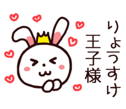 RYOSUKE kun Sticker sticker #14870896