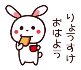 RYOSUKE kun Sticker sticker #14870898