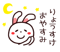 RYOSUKE kun Sticker sticker #14870899