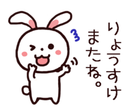 RYOSUKE kun Sticker sticker #14870900