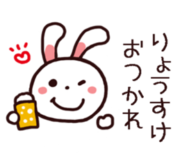 RYOSUKE kun Sticker sticker #14870901