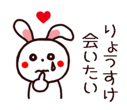 RYOSUKE kun Sticker sticker #14870902