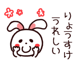 RYOSUKE kun Sticker sticker #14870903