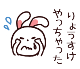 RYOSUKE kun Sticker sticker #14870904