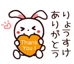 RYOSUKE kun Sticker sticker #14870906