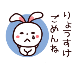 RYOSUKE kun Sticker sticker #14870907