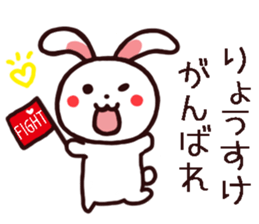 RYOSUKE kun Sticker sticker #14870908